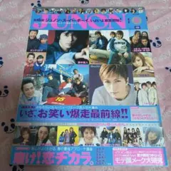 レア☆JUNON 2003年5月号
