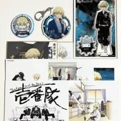 東京リベンジャーズ 松野千冬 グッズセット