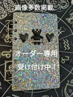 大好評！オーダー専用 癖スゴ オリジナル レジンバインダー お作り致します！