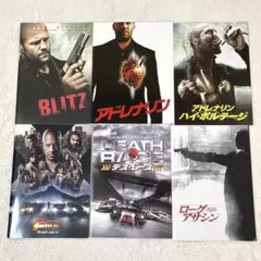 ジェイソン・ステイサム 映画パンフレット 8冊セット