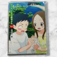 2025年最新】からかい上手の高木さん 特典の人気アイテム - メルカリ