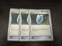 ポケモンカードゲーム　バトルサーチャー(傷あり)3枚セット