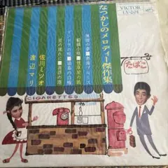 昭和歌謡 レコード 8枚セットのサムネイル