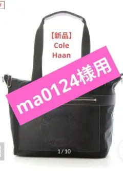 【新品】Cole Haan 大きめトート ショルダーバッグ 黒のサムネイル