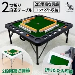 2026年最新】全自動麻雀卓 スリムの人気アイテム - メルカリ