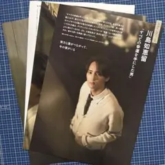 TravisJapan 川島如恵留　神山智洋×中村海人　切り抜き　まとめ売り