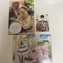 ある日、お姫様になってしまった件について 特典