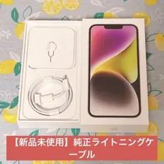 Apple 正規品iphone ライトニングケーブル 純正品