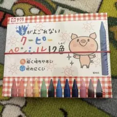 【新品】　サクラクレパス　クーピーペンシル　手が汚れないクレヨン 12色