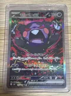 2026年最新】モルペコの人気アイテム - メルカリ