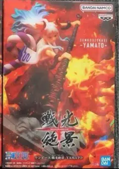 バンダイナムコ 戦光絶景 -YAMATO- フィギュア