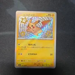 2026年最新】シャイニートレジャー ピカチュウ 色違いの人気アイテム