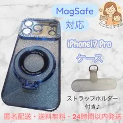 iPhone17 Pro ケース リング付き ラメ MagSafe対応