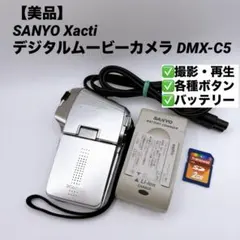 稼働品　希少　SANYO　デジタルカメラ　Xacti　DMX-C5 maxresdefault.jpg