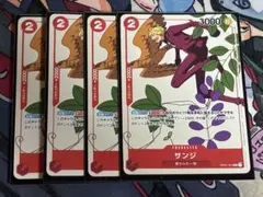 ワンピースカード　サンジ　OP01-013 R マッチングバトル　4枚セット