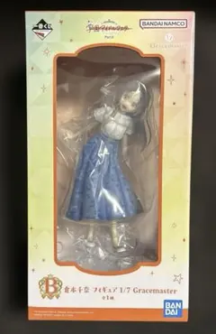 学マス 一番くじ 倉本千奈 フィギュア
