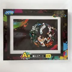 2026年最新】額入りアート 呪術廻戦の人気アイテム - メルカリ