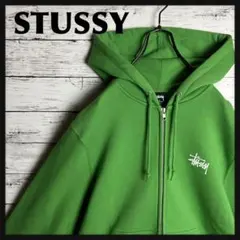 【即完モデル‼︎】STUSSY◎緑白 フルジップ パーカー D81