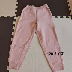 ユニクロ ウルトラストレッチスウェットパンツ ピンク 120サイズ