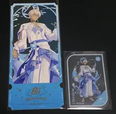 イブラヒム 8th Anniversary特典 チケット風カード＆クリアカード