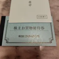 グリコ ジョジョの奇妙な冒険花京院典明カード 3枚セット02キスミントW