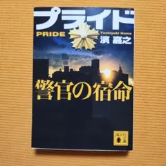 2026年最新】濱嘉之の人気アイテム - メルカリ