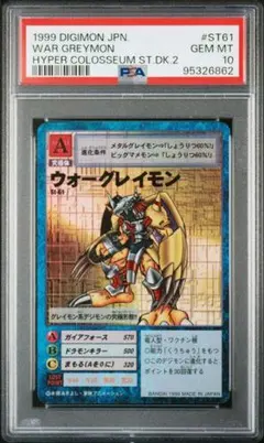 2025年最新】デジモンカード psa10の人気アイテム - メルカリ