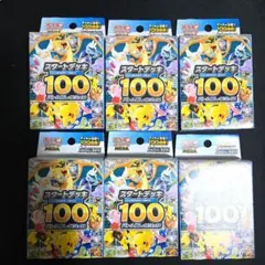 2026年最新】スタートデッキ100 6の人気アイテム - メルカリ