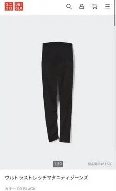 UNIQLO ウルトラストレッチマタニティジーンズ Sサイズ 09 BLACK