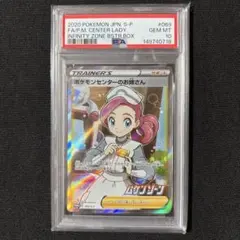 2026年最新】ポケセンのお姉さん psa10の人気アイテム - メルカリ