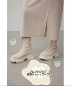 フロントジップショートブーツ 【厚底】サイドゴアブーツ　ホワイト