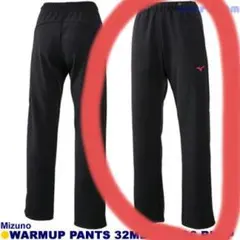 【新品未使用】Mizuno ウォームアップパンツ 32MD-932596 M