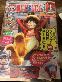 ONE PIECE ワンピースマガジン vol.20 プロモカード付き