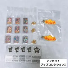 アイカツ！ グッズコレクション3 ソレイユ
