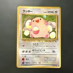 2026年最新】ポケモンカード ラッキー 旧裏の人気アイテム - メルカリ