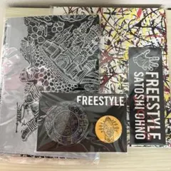 大野智 FREESTYLE 2020 グッズセット