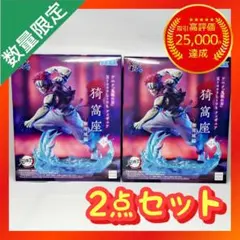 鬼滅の刃 XrossLink フィギュア 猗窩座 無限城編 【2点セット】