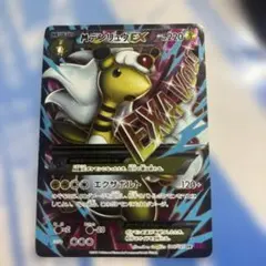 MデンリュウEX SR XY 拡張パック「バンデットリング」 キラ 086/0…