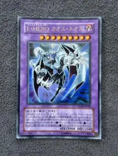 2026年最新】E・HERO カオス・ネオスの人気アイテム - メルカリ