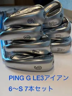 PING G Le3 アイアン 6-S 7本セットのサムネイル