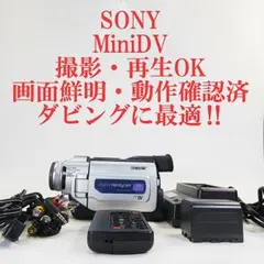 ソニー DCR-TRV30【動作確認済】MiniDVビデオカメラ ダビングに最適