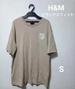 H&M半袖Tシャツ ベージュ リラックスフィット Sエイチアンドエム 綿100%のサムネイル