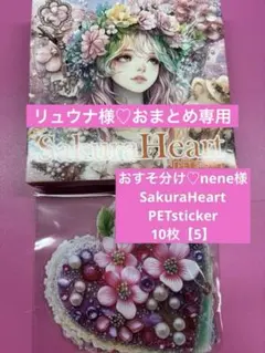 リュウナ様 リクエスト 3点 まとめ商品