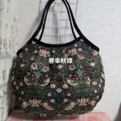 春幸秋様　ウィリアムモリス　Lサイズ グラニーバッグ　ハンドメイド