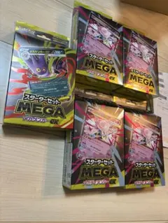 【未開封新品】スターターセット　メガゲンガーex&メガディアンシーex 5点