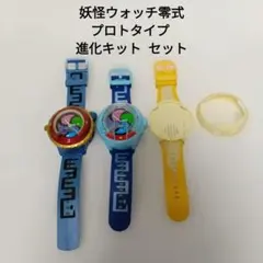 DX妖怪ウォッチ 初代 零式 - メルカリ