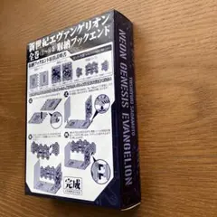 新世紀エヴァンゲリオン 収納ブックエンド