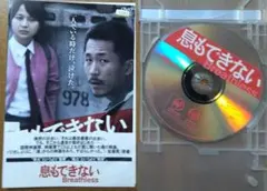 息もできない　DVD　キム・コッピ　ヤン・イクチュン　名作