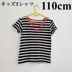 キッズ 女の子 半袖 Tシャツ 110cm ボーダー 黒 春夏トップス 訳あり
