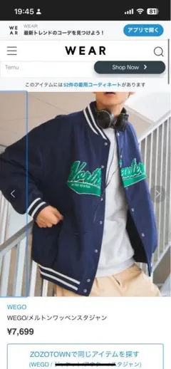 WEGO メルトンワッペンスタジャン ネイビー